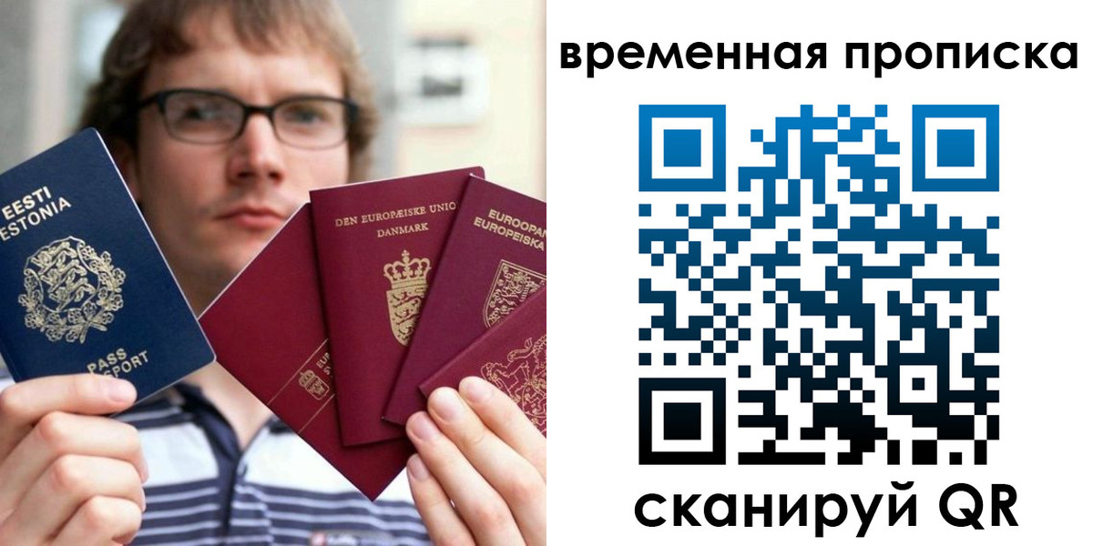 временная регистрация госуслуги в Одинцово