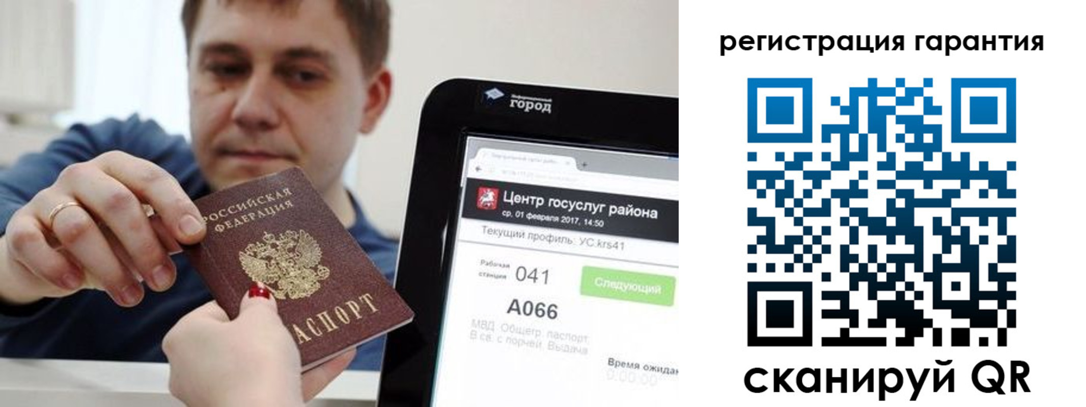 временная прописка в Одинцово