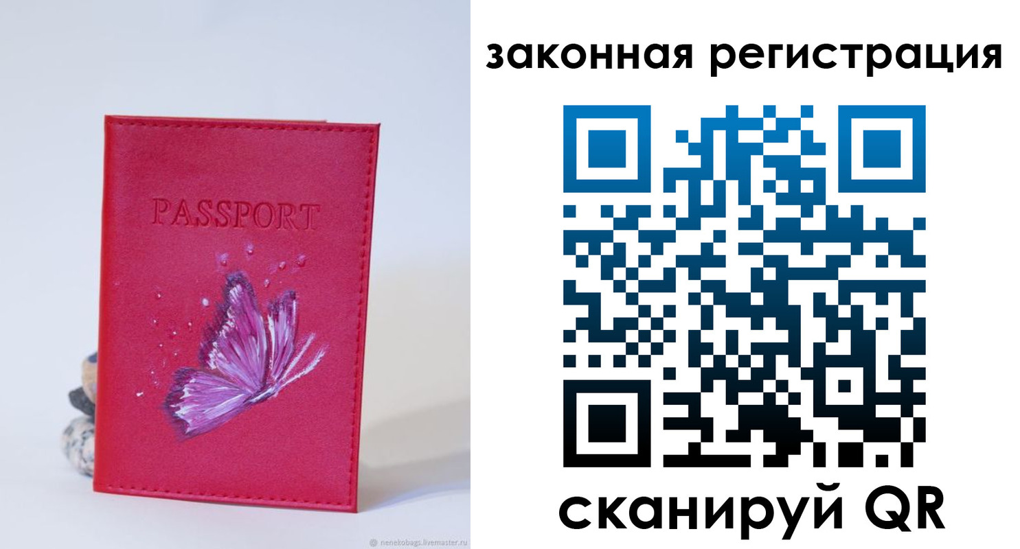 прописка гарантия в Одинцово