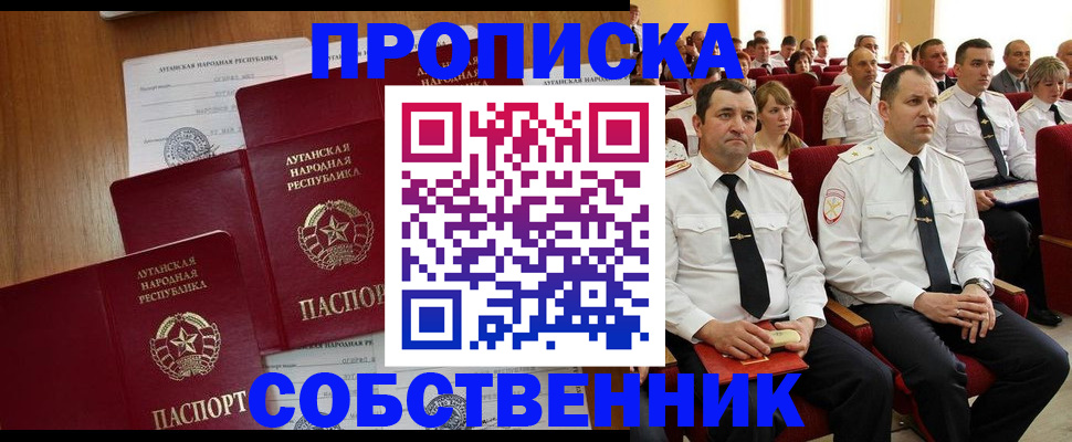 прописка ребенка в Одинцово