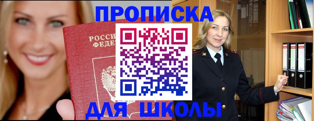 временная регистрация госуслуги в Одинцово