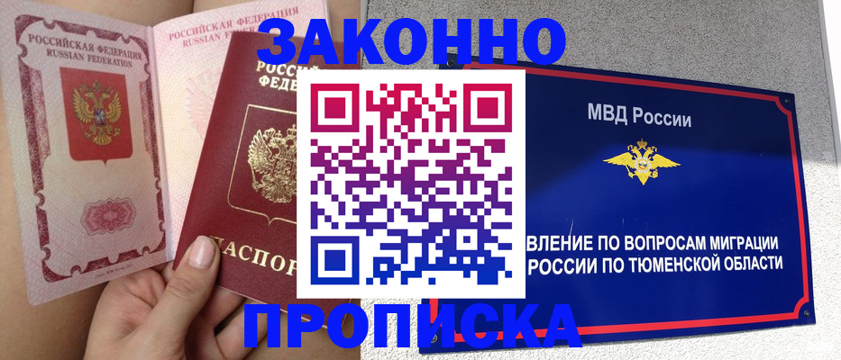 временная регистрация госуслуги в Одинцово